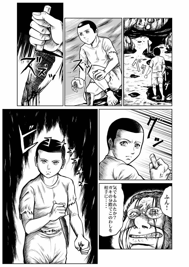 [Kisirian (Goro Mask)] newggm page 63 full