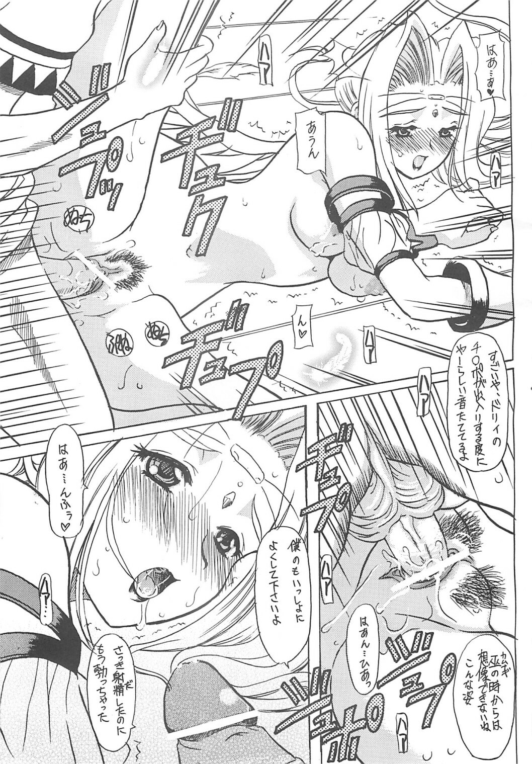 [Onomatopoeia, Tatsumaki Koutei (Yokoi Rego, Mizuno Takeshi)] Waruto-sama to Asobou! Onomatopoeia SIDE (Utawarerumono) page 20 full