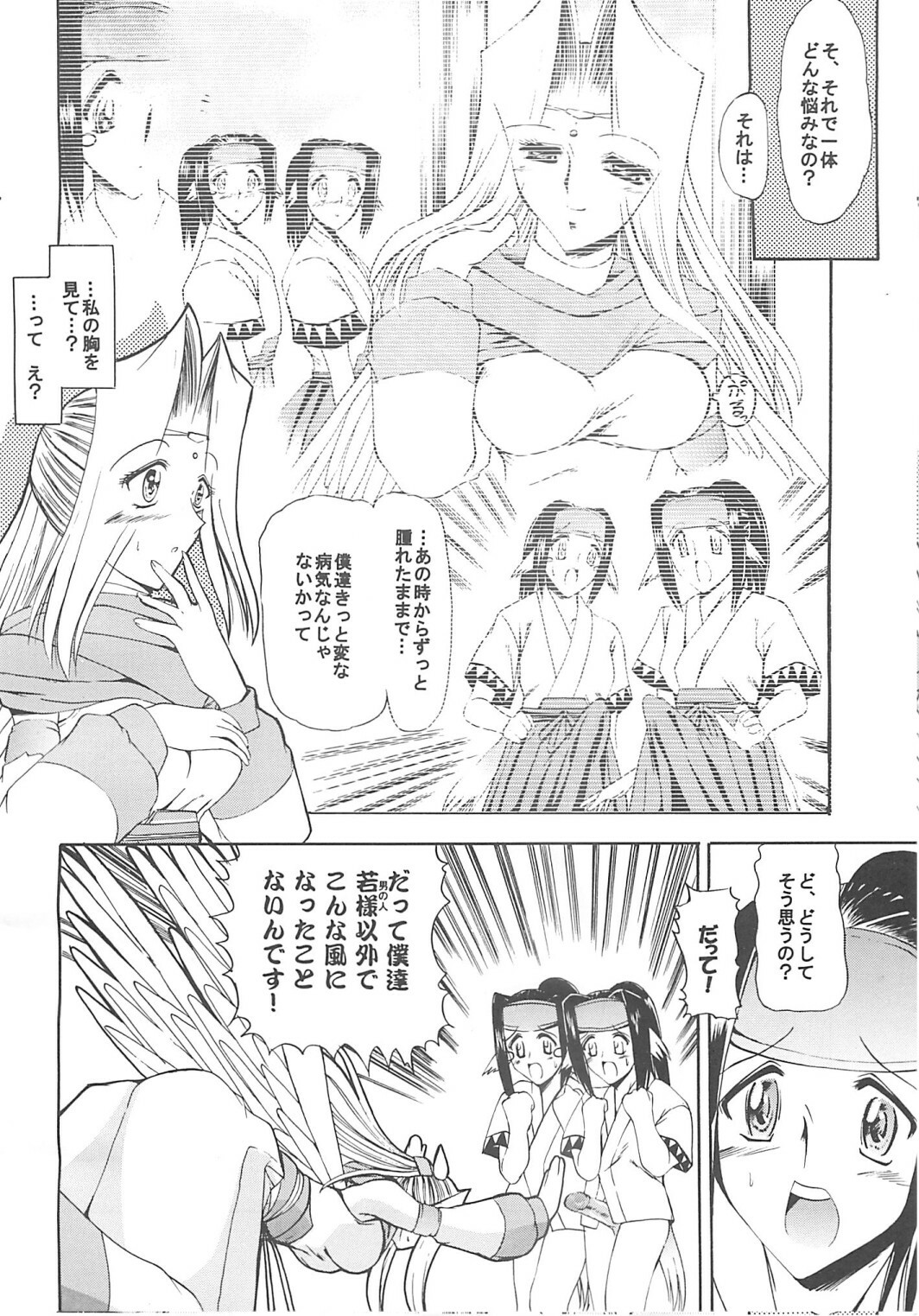 [Onomatopoeia, Tatsumaki Koutei (Yokoi Rego, Mizuno Takeshi)] Waruto-sama to Asobou! Onomatopoeia SIDE (Utawarerumono) page 38 full