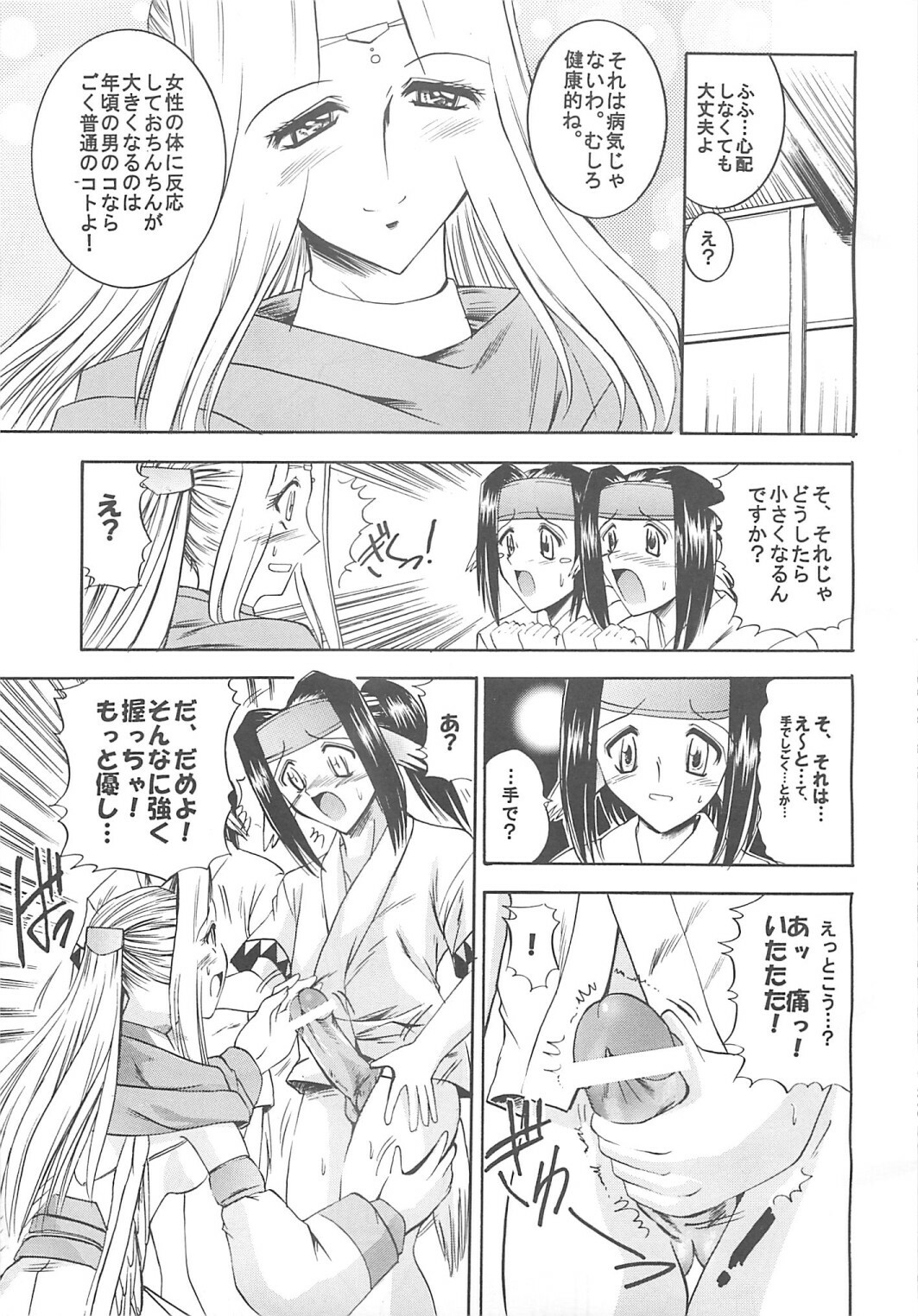 [Onomatopoeia, Tatsumaki Koutei (Yokoi Rego, Mizuno Takeshi)] Waruto-sama to Asobou! Onomatopoeia SIDE (Utawarerumono) page 39 full
