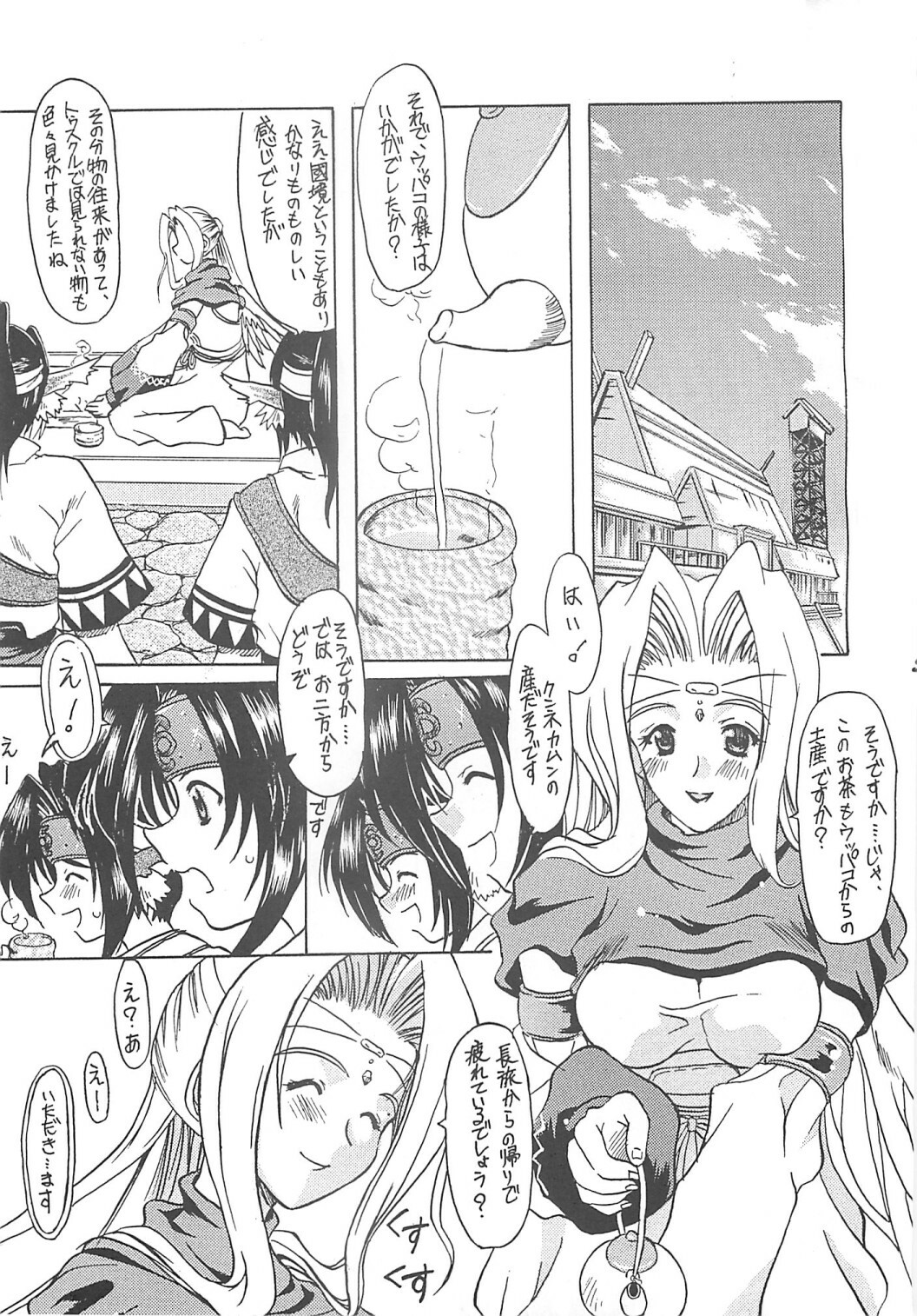 [Onomatopoeia, Tatsumaki Koutei (Yokoi Rego, Mizuno Takeshi)] Waruto-sama to Asobou! Onomatopoeia SIDE (Utawarerumono) page 4 full