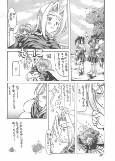 [Onomatopoeia, Tatsumaki Koutei (Yokoi Rego, Mizuno Takeshi)] Waruto-sama to Asobou! Onomatopoeia SIDE (Utawarerumono) - page 27