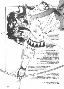 [Onomatopoeia, Tatsumaki Koutei (Yokoi Rego, Mizuno Takeshi)] Waruto-sama to Asobou! Onomatopoeia SIDE (Utawarerumono) - page 28
