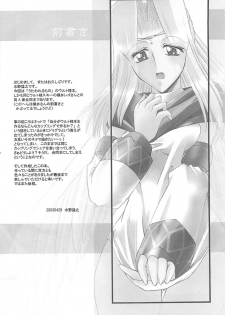 [Onomatopoeia, Tatsumaki Koutei (Yokoi Rego, Mizuno Takeshi)] Waruto-sama to Asobou! Onomatopoeia SIDE (Utawarerumono) - page 34