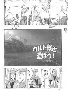 [Onomatopoeia, Tatsumaki Koutei (Yokoi Rego, Mizuno Takeshi)] Waruto-sama to Asobou! Onomatopoeia SIDE (Utawarerumono) - page 36
