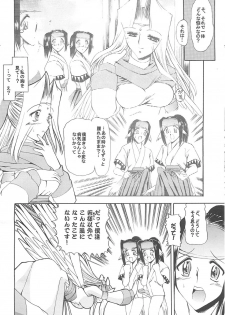 [Onomatopoeia, Tatsumaki Koutei (Yokoi Rego, Mizuno Takeshi)] Waruto-sama to Asobou! Onomatopoeia SIDE (Utawarerumono) - page 38