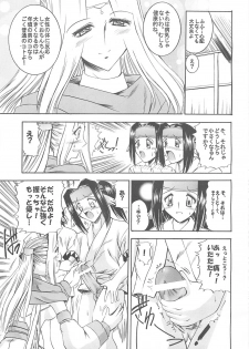 [Onomatopoeia, Tatsumaki Koutei (Yokoi Rego, Mizuno Takeshi)] Waruto-sama to Asobou! Onomatopoeia SIDE (Utawarerumono) - page 39