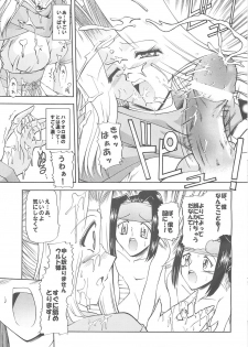 [Onomatopoeia, Tatsumaki Koutei (Yokoi Rego, Mizuno Takeshi)] Waruto-sama to Asobou! Onomatopoeia SIDE (Utawarerumono) - page 43