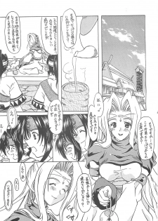 [Onomatopoeia, Tatsumaki Koutei (Yokoi Rego, Mizuno Takeshi)] Waruto-sama to Asobou! Onomatopoeia SIDE (Utawarerumono) - page 4