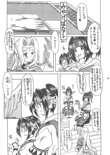 [Onomatopoeia, Tatsumaki Koutei (Yokoi Rego, Mizuno Takeshi)] Waruto-sama to Asobou! Onomatopoeia SIDE (Utawarerumono) - page 5