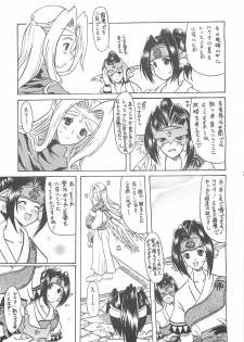 [Onomatopoeia, Tatsumaki Koutei (Yokoi Rego, Mizuno Takeshi)] Waruto-sama to Asobou! Onomatopoeia SIDE (Utawarerumono) - page 6