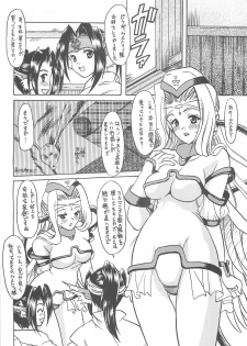 [Onomatopoeia, Tatsumaki Koutei (Yokoi Rego, Mizuno Takeshi)] Waruto-sama to Asobou! Onomatopoeia SIDE (Utawarerumono) - page 9