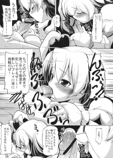 (C77) [Z-TABUKURONEKO HOUSE (Gyonikun)] Fetish Pretty Cure 2! (Fresh Precure) - page 12