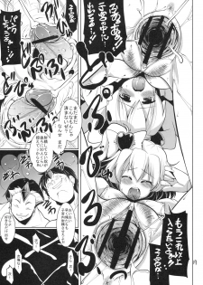 (C77) [Z-TABUKURONEKO HOUSE (Gyonikun)] Fetish Pretty Cure 2! (Fresh Precure) - page 18