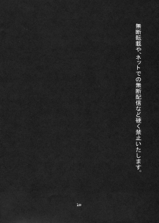 (C77) [Z-TABUKURONEKO HOUSE (Gyonikun)] Fetish Pretty Cure 2! (Fresh Precure) - page 21