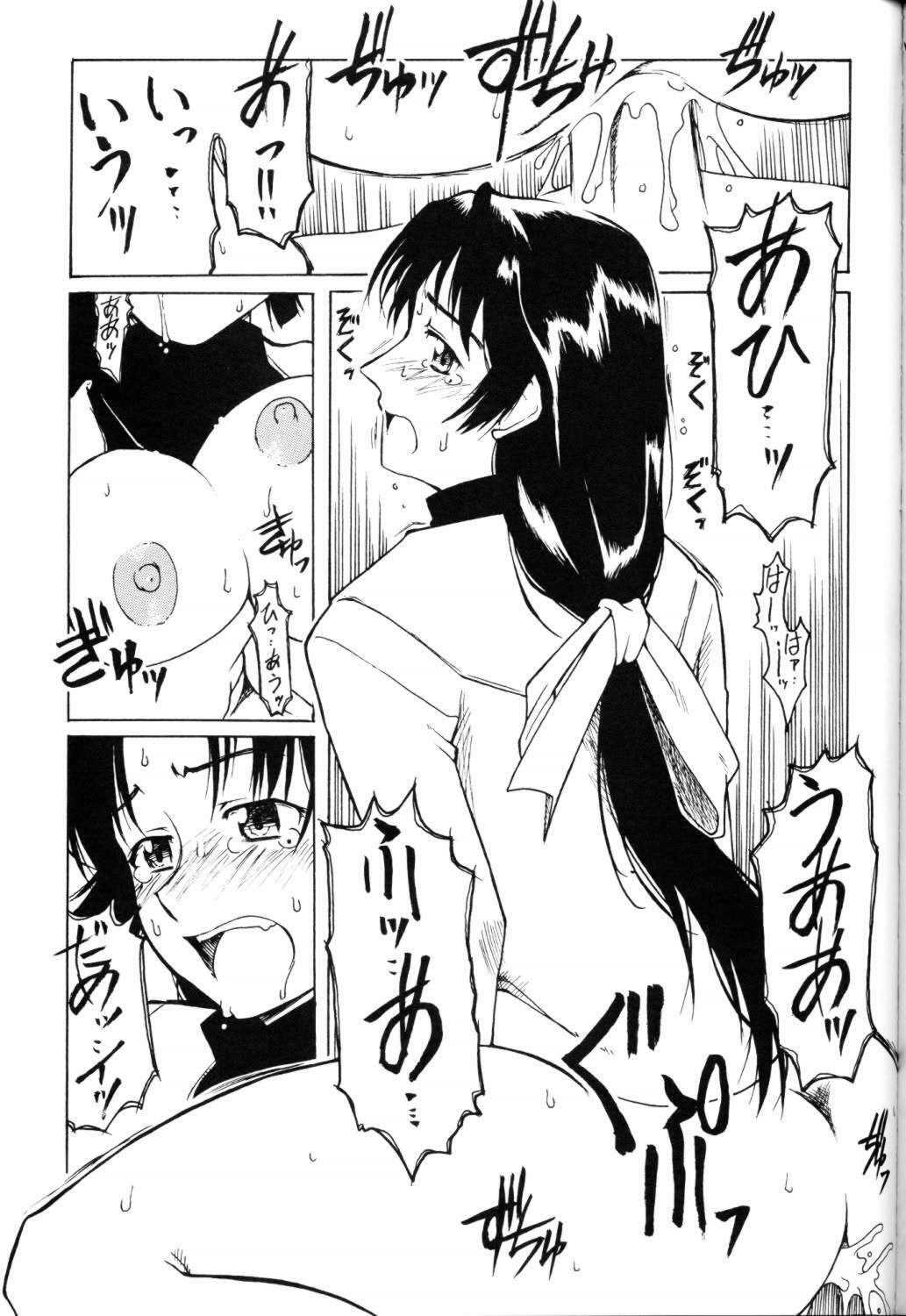 (C62) [BIG BOSS (Hontai Bai)] Ichioku Sougyokusai -Shichishoumetteki Seyo- / Souko Sensei no Hachimitsu Jugyou (Rikujou Boueitai Mao-chan, Asagiri no Miko) page 14 full