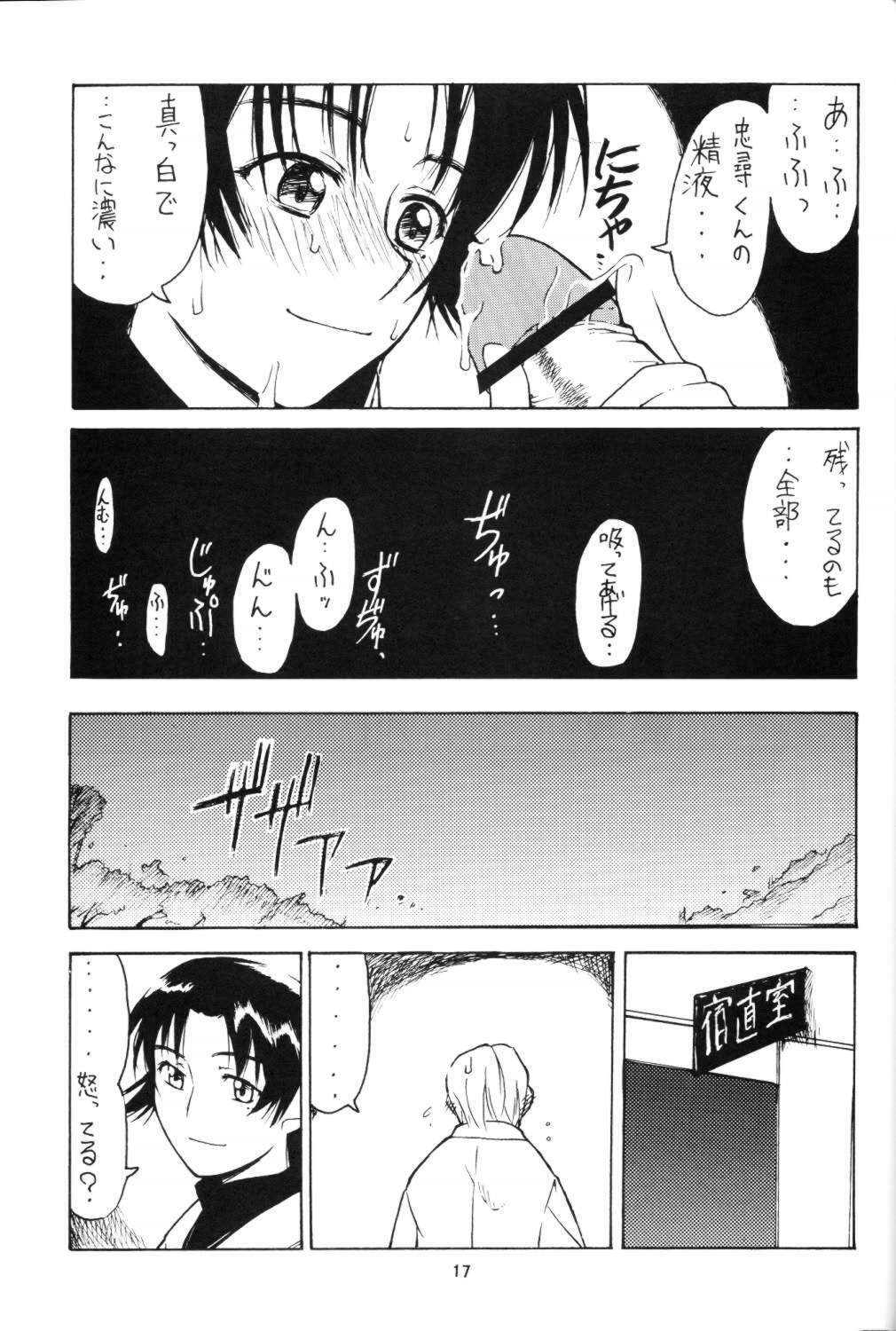 (C62) [BIG BOSS (Hontai Bai)] Ichioku Sougyokusai -Shichishoumetteki Seyo- / Souko Sensei no Hachimitsu Jugyou (Rikujou Boueitai Mao-chan, Asagiri no Miko) page 16 full