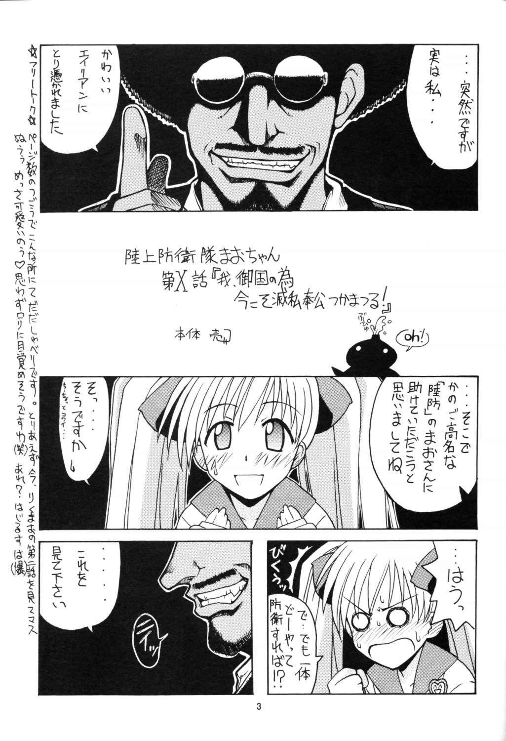 (C62) [BIG BOSS (Hontai Bai)] Ichioku Sougyokusai -Shichishoumetteki Seyo- / Souko Sensei no Hachimitsu Jugyou (Rikujou Boueitai Mao-chan, Asagiri no Miko) page 2 full