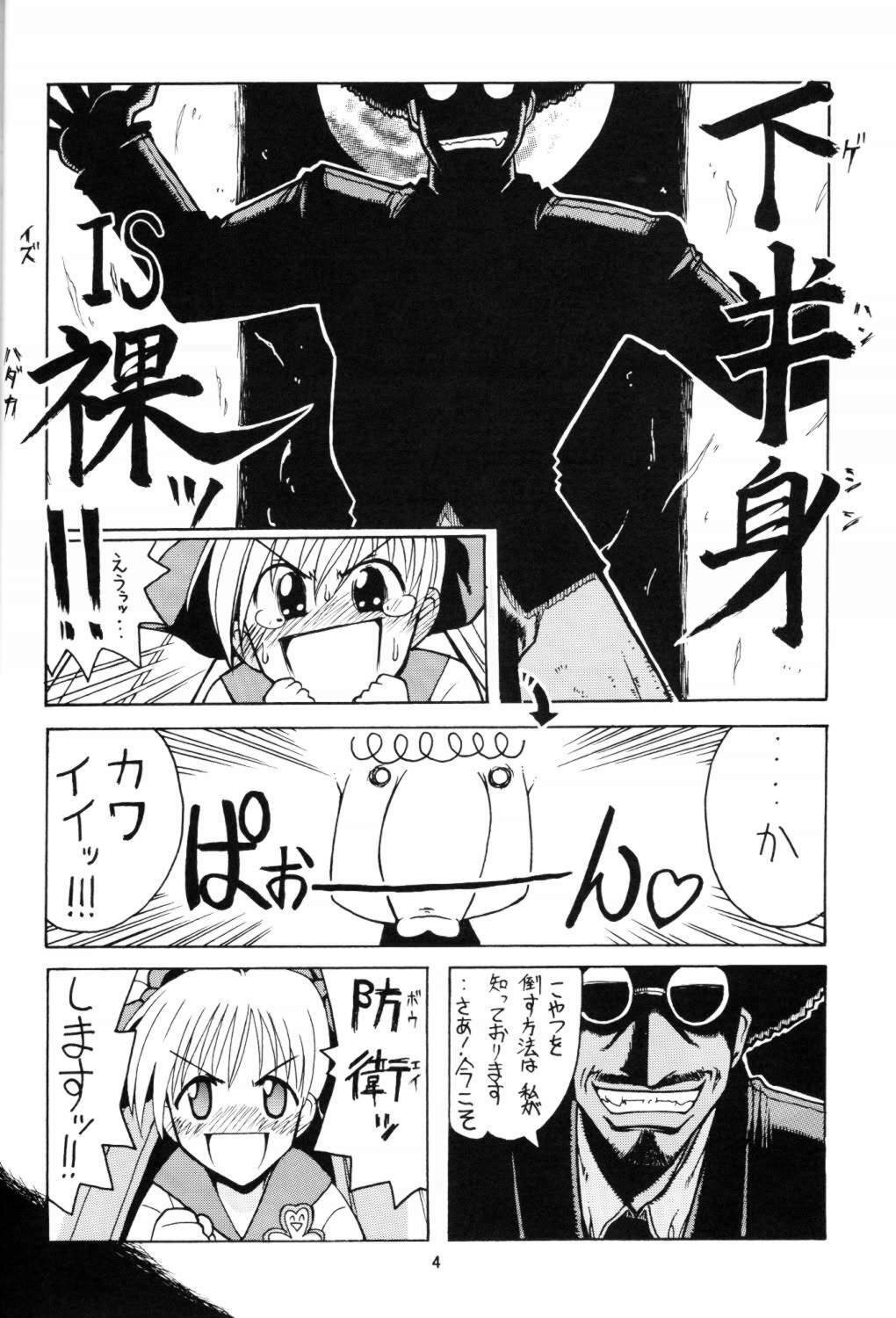 (C62) [BIG BOSS (Hontai Bai)] Ichioku Sougyokusai -Shichishoumetteki Seyo- / Souko Sensei no Hachimitsu Jugyou (Rikujou Boueitai Mao-chan, Asagiri no Miko) page 3 full