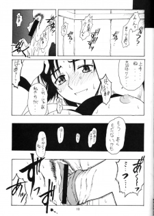 (C62) [BIG BOSS (Hontai Bai)] Ichioku Sougyokusai -Shichishoumetteki Seyo- / Souko Sensei no Hachimitsu Jugyou (Rikujou Boueitai Mao-chan, Asagiri no Miko) - page 12
