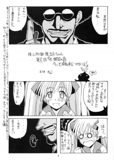 (C62) [BIG BOSS (Hontai Bai)] Ichioku Sougyokusai -Shichishoumetteki Seyo- / Souko Sensei no Hachimitsu Jugyou (Rikujou Boueitai Mao-chan, Asagiri no Miko) - page 2