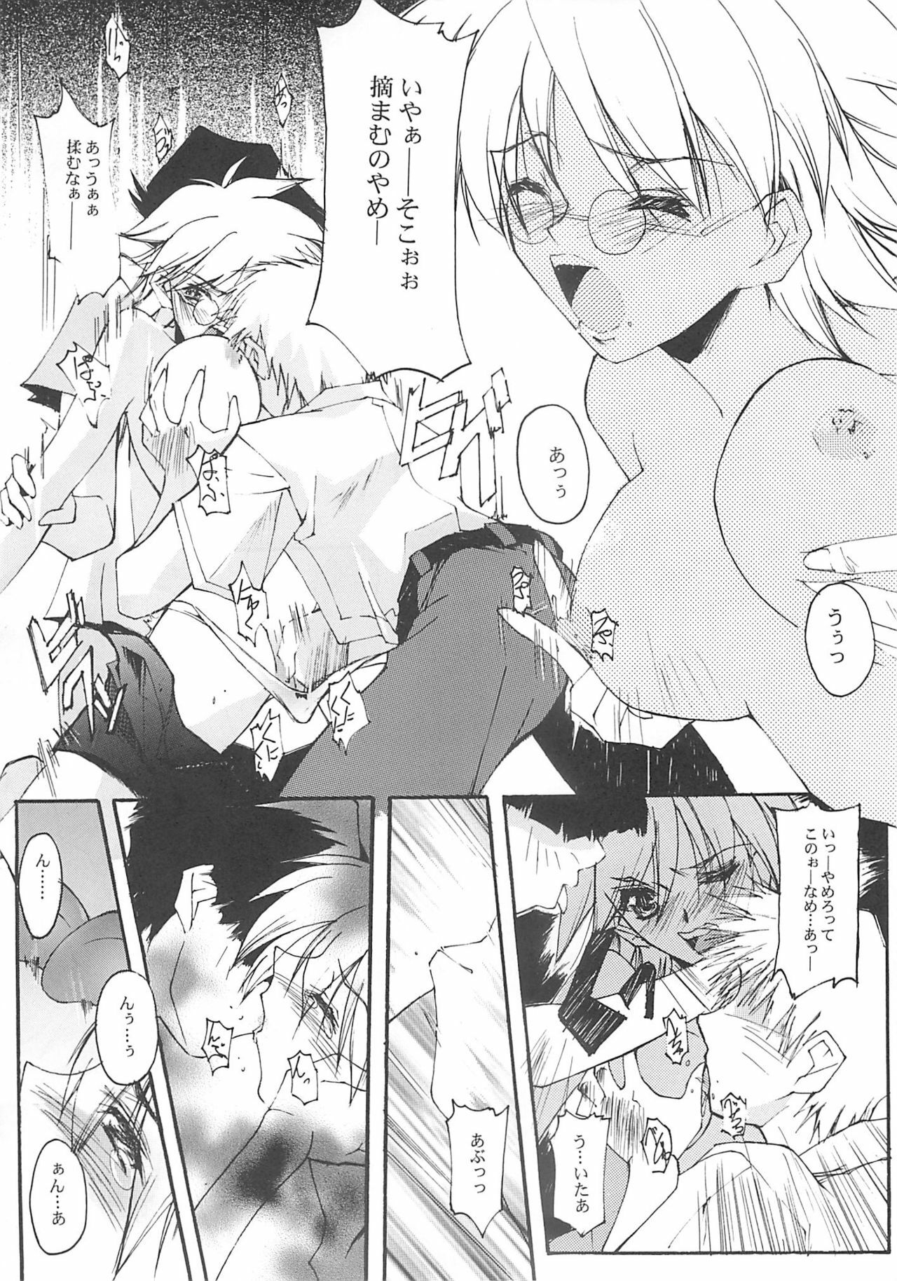 [RYU-SEKI-DO (Nagare Hyo-go)] Cut Glass (G-on Riders, Hoshi no Koe: The Voices of a Distant Star) page 11 full