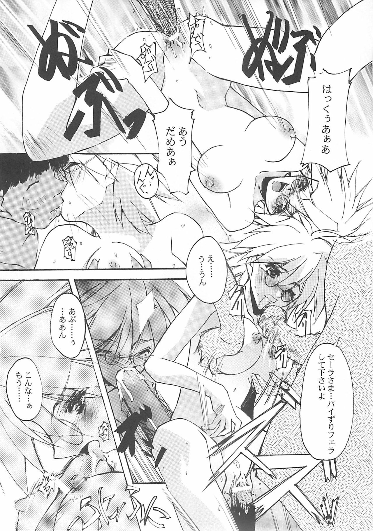 [RYU-SEKI-DO (Nagare Hyo-go)] Cut Glass (G-on Riders, Hoshi no Koe: The Voices of a Distant Star) page 15 full