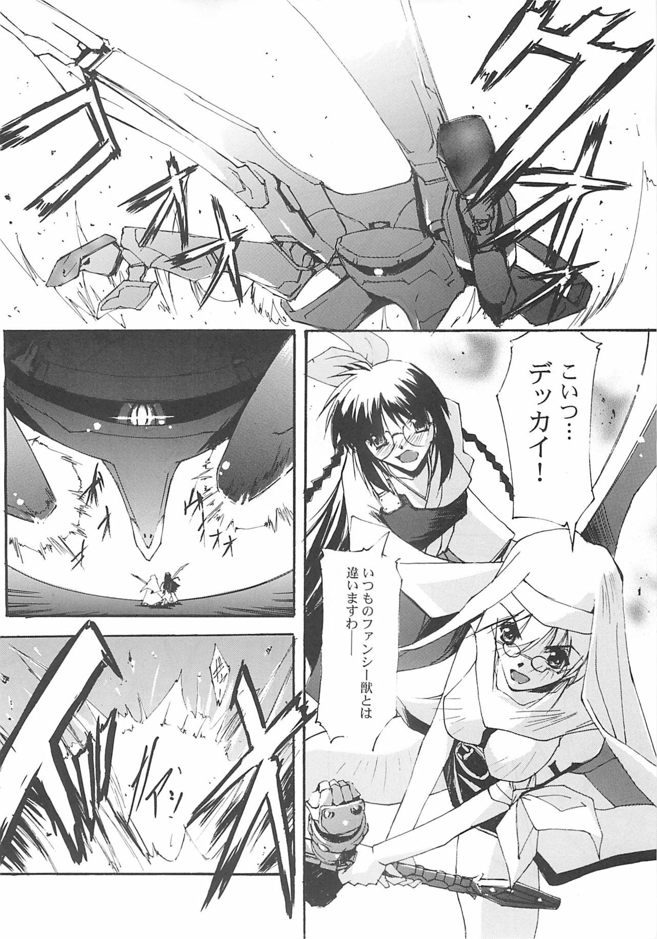 [RYU-SEKI-DO (Nagare Hyo-go)] Cut Glass (G-on Riders, Hoshi no Koe: The Voices of a Distant Star) page 7 full