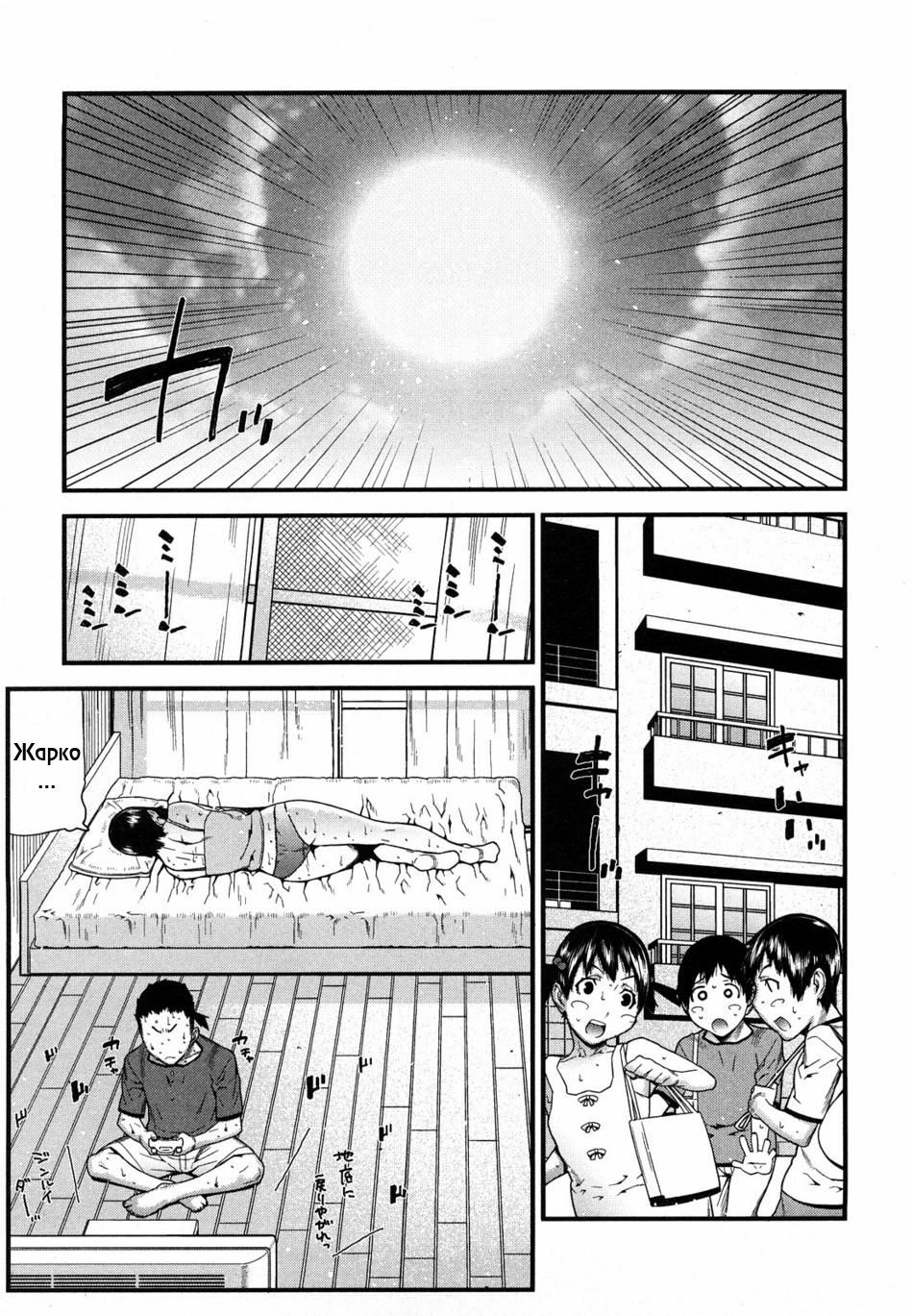 [Ikegami Tatsuya] ECOlife [RUS] page 3 full