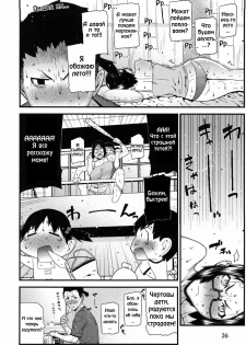 [Ikegami Tatsuya] ECOlife [RUS] - page 4