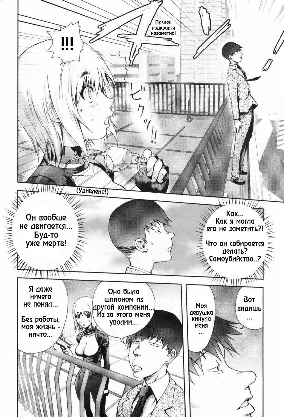 [Kon-kit] Hyappatsuhyakuchuu no Onna | The Woman Who Never Misses (COMIC Penguin Club 2009-06) [Russian] [ZelgadiSexe] page 4 full