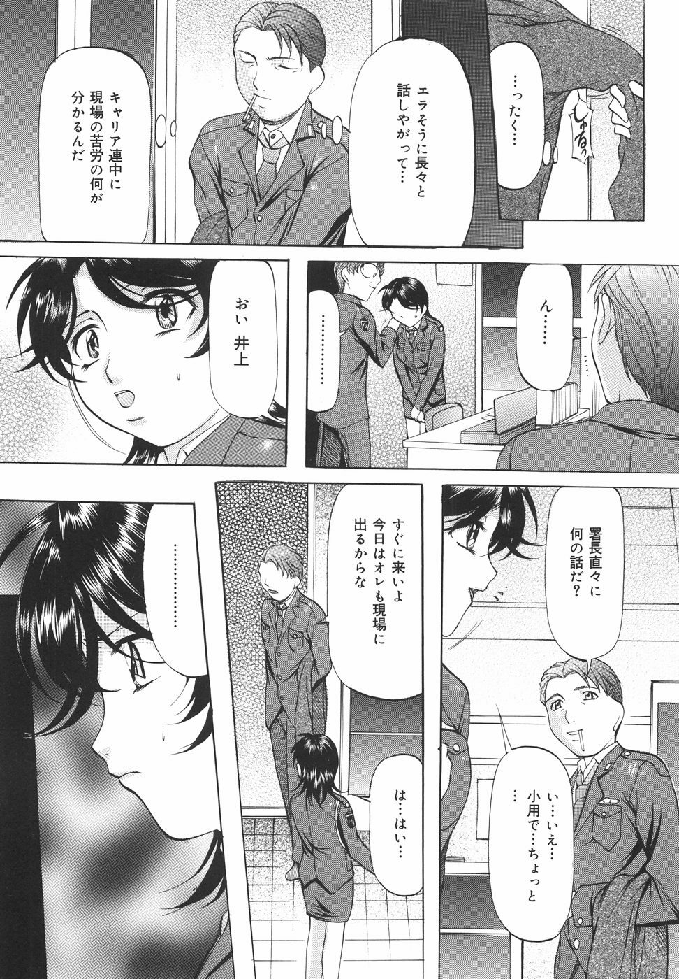 [Onihime] Kanjuku Sister page 140 full
