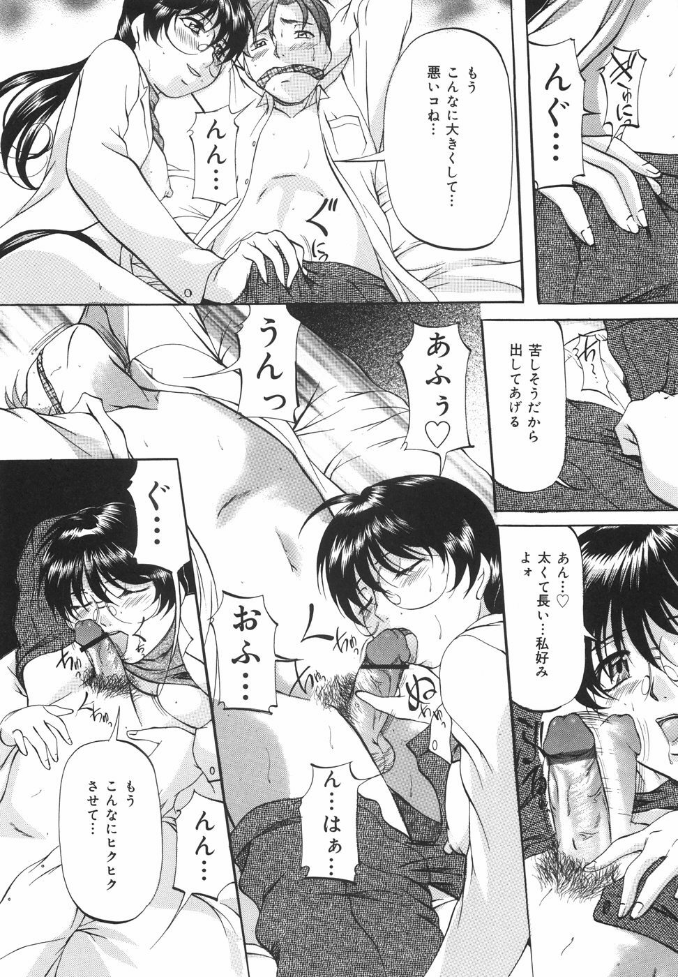 [Onihime] Kanjuku Sister page 161 full