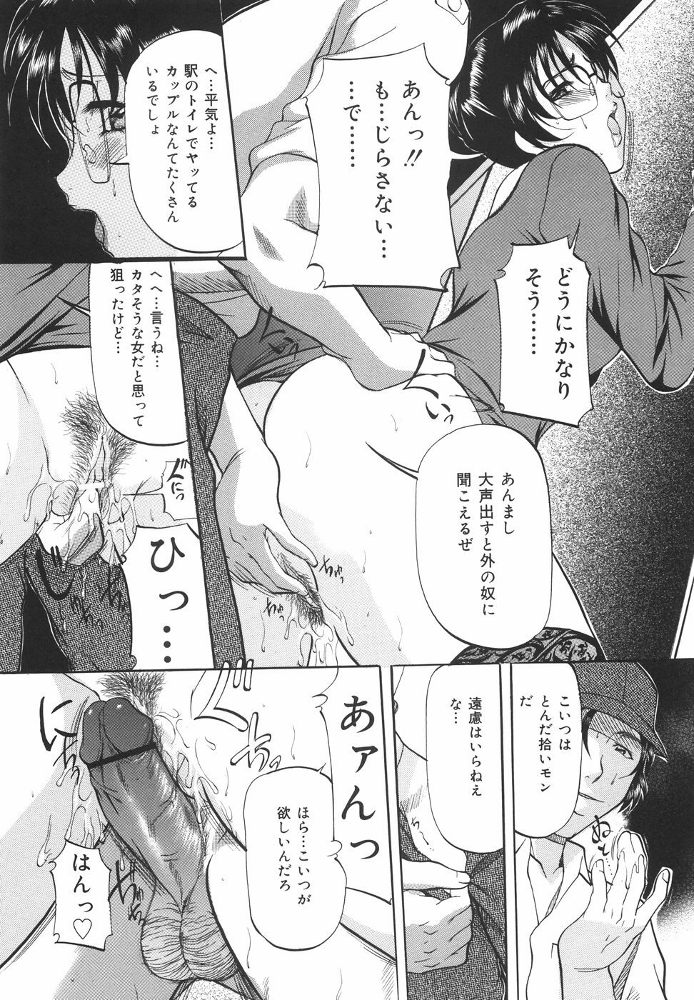 [Onihime] Kanjuku Sister page 75 full