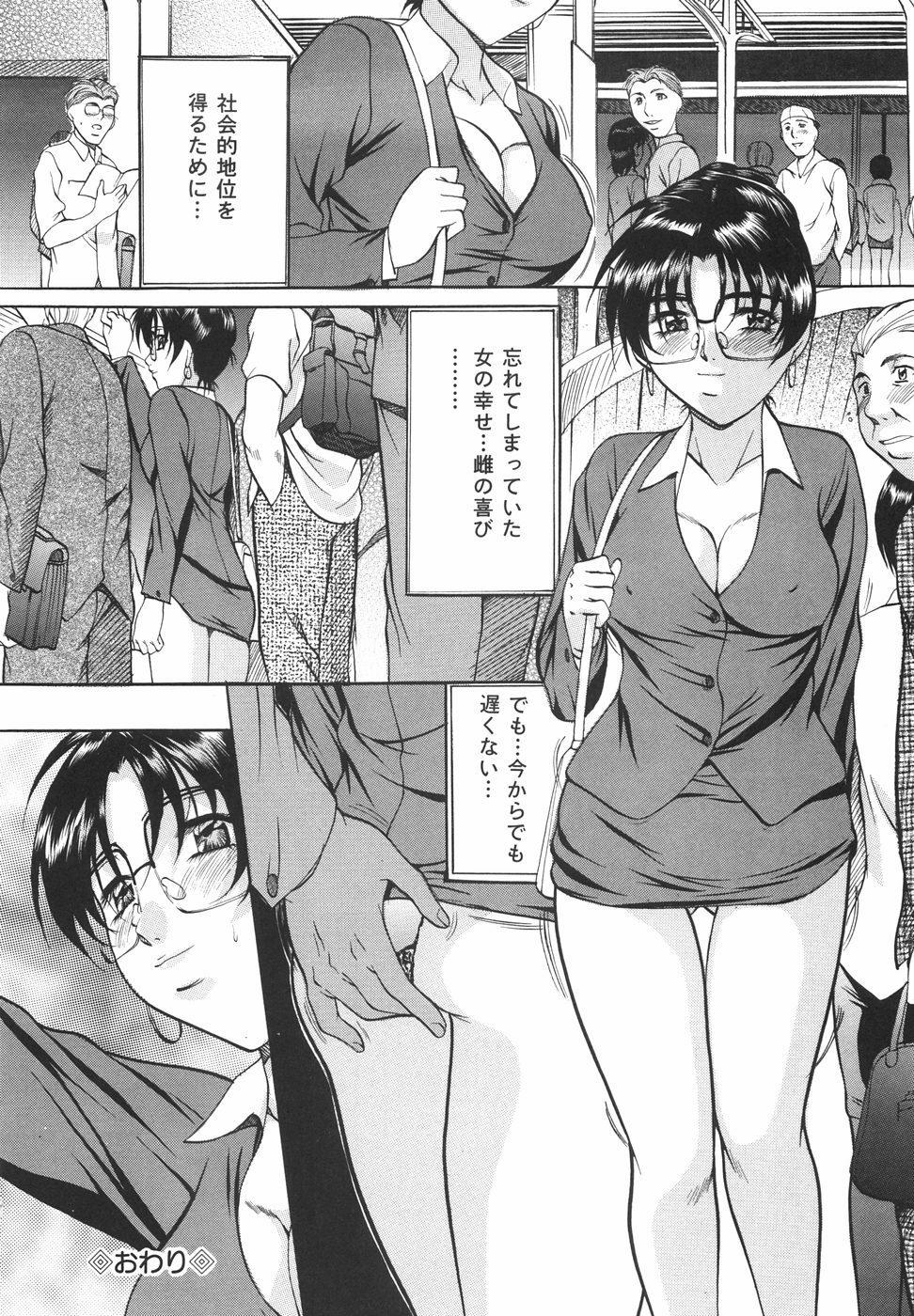 [Onihime] Kanjuku Sister page 81 full