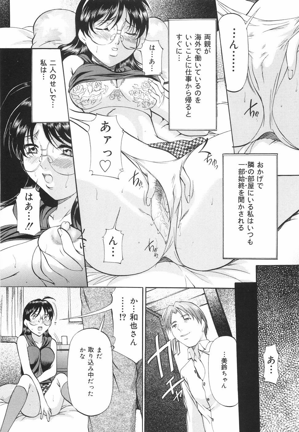 [Onihime] Kanjuku Sister page 87 full