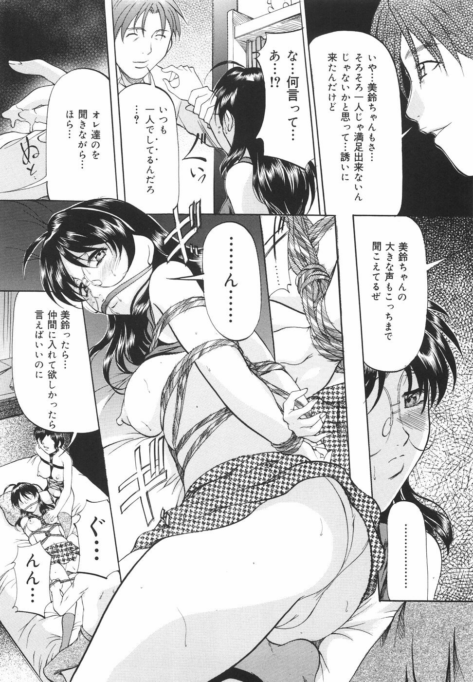 [Onihime] Kanjuku Sister page 88 full