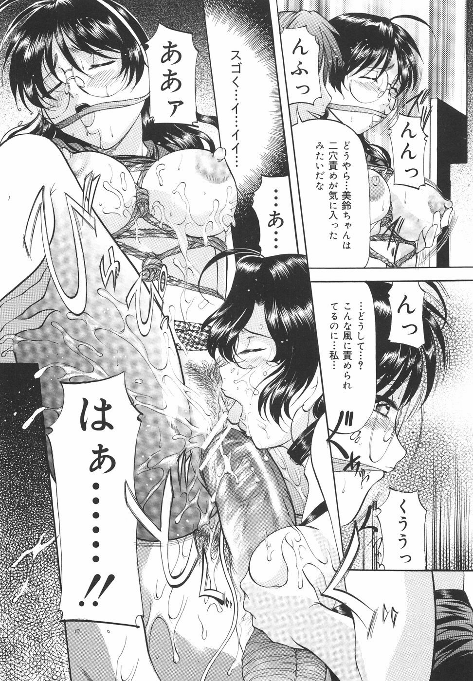 [Onihime] Kanjuku Sister page 92 full