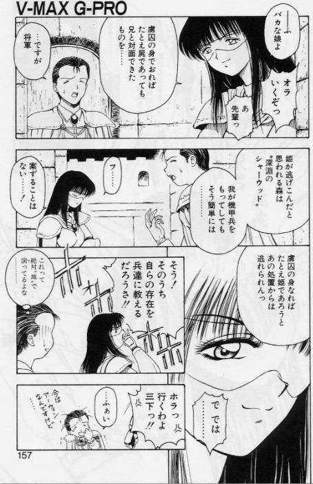 [Kouzenji Kei] V-MAX G-PRO page 149 full