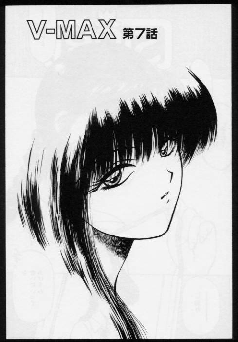 [Kouzenji Kei] V-MAX G-PRO page 97 full