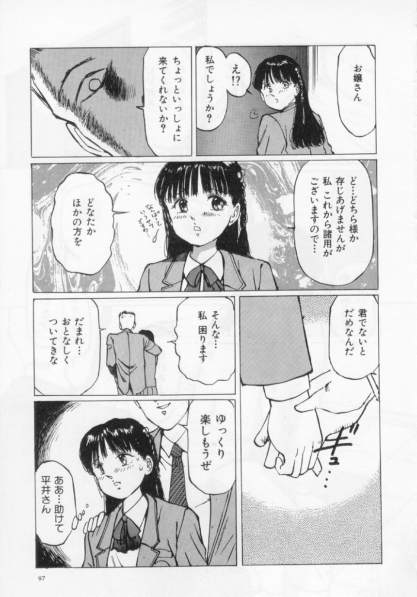 [Manno Rikyuu] I've... page 99 full