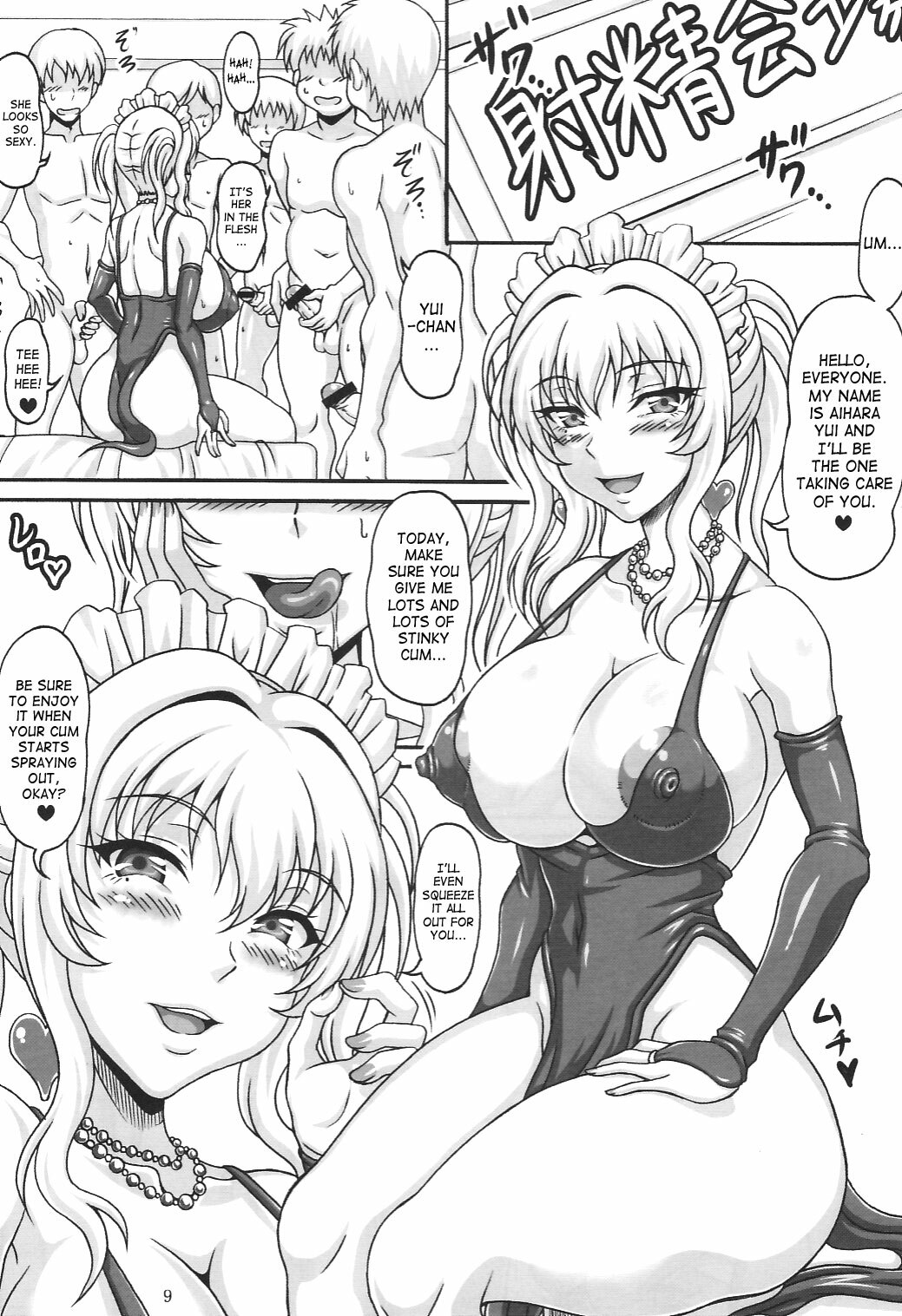 (C75) [INSERT (KEN)] Boku dake no Bakunyuu Ona-maid -Okuchi no Megami-sama- | My Personal Big Breasted Masturbation Maid Oral Goddess [English] [SaHa] page 8 full