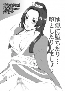 [A Bazure Koujou] Jokasama ni Chuusaretai ka. (Warriors Orochi) - page 20