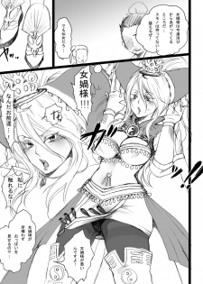 [A Bazure Koujou] Jokasama ni Chuusaretai ka. (Warriors Orochi) - page 5