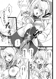 [A Bazure Koujou] Jokasama ni Chuusaretai ka. (Warriors Orochi) - page 7