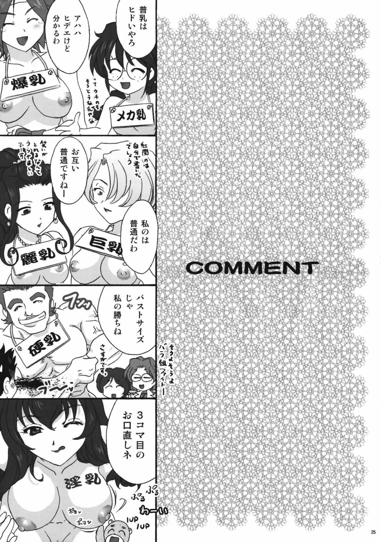 (C76) [TSK (Fuuga Utsura)] MAIHIME ～KAREN～ 11 (Sakura Taisen) page 29 full