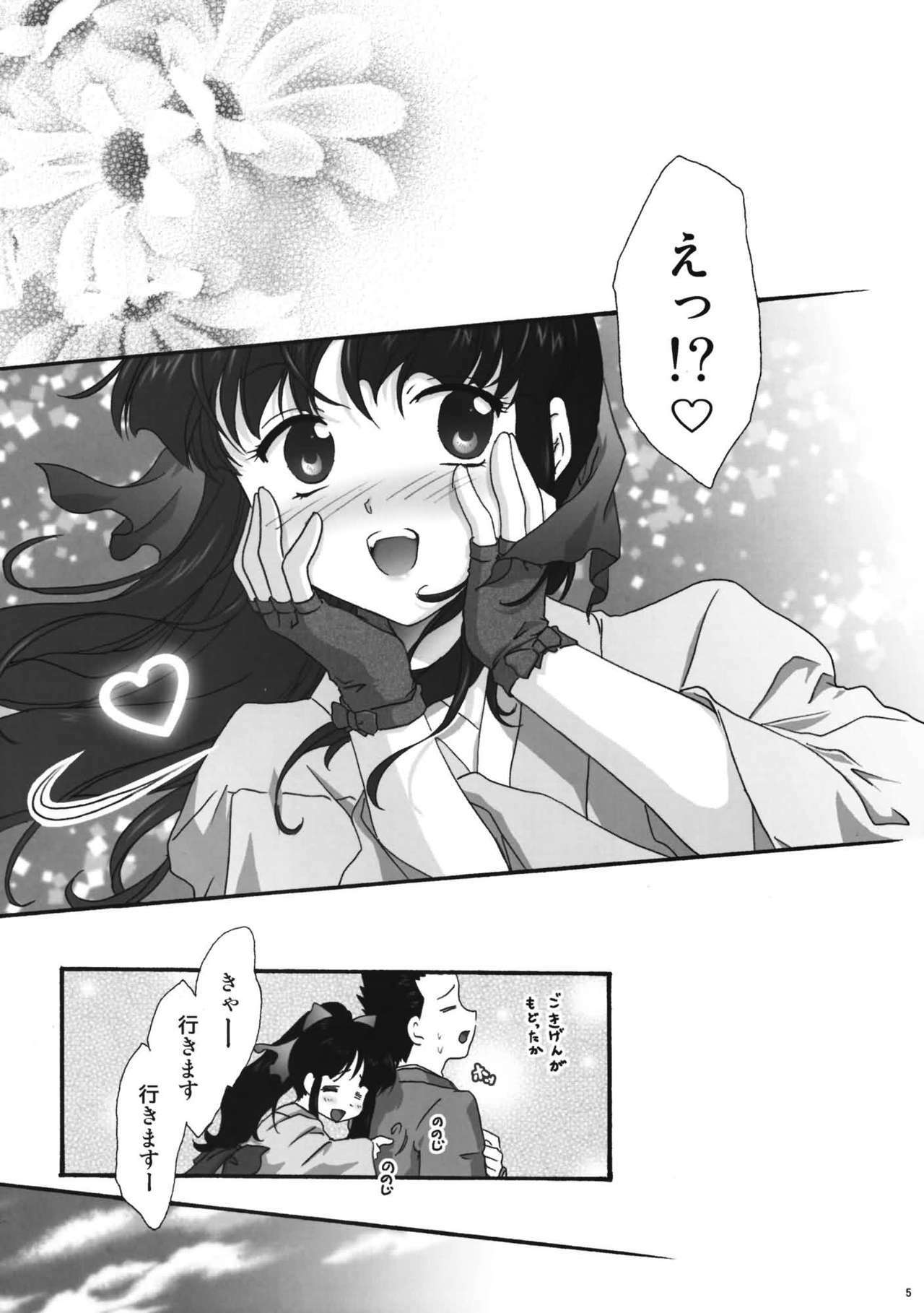 (C76) [TSK (Fuuga Utsura)] MAIHIME ～KAREN～ 11 (Sakura Taisen) page 5 full