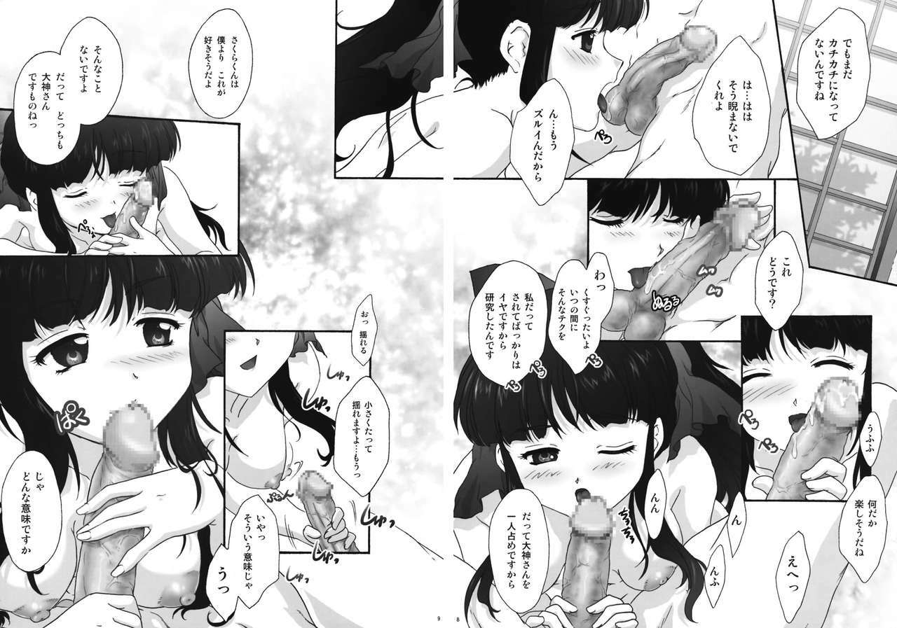 (C76) [TSK (Fuuga Utsura)] MAIHIME ～KAREN～ 11 (Sakura Taisen) page 8 full