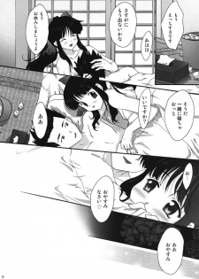 (C76) [TSK (Fuuga Utsura)] MAIHIME ～KAREN～ 11 (Sakura Taisen) - page 24