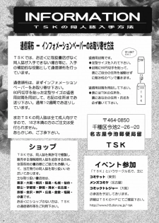 (C76) [TSK (Fuuga Utsura)] MAIHIME ～KAREN～ 11 (Sakura Taisen) - page 26